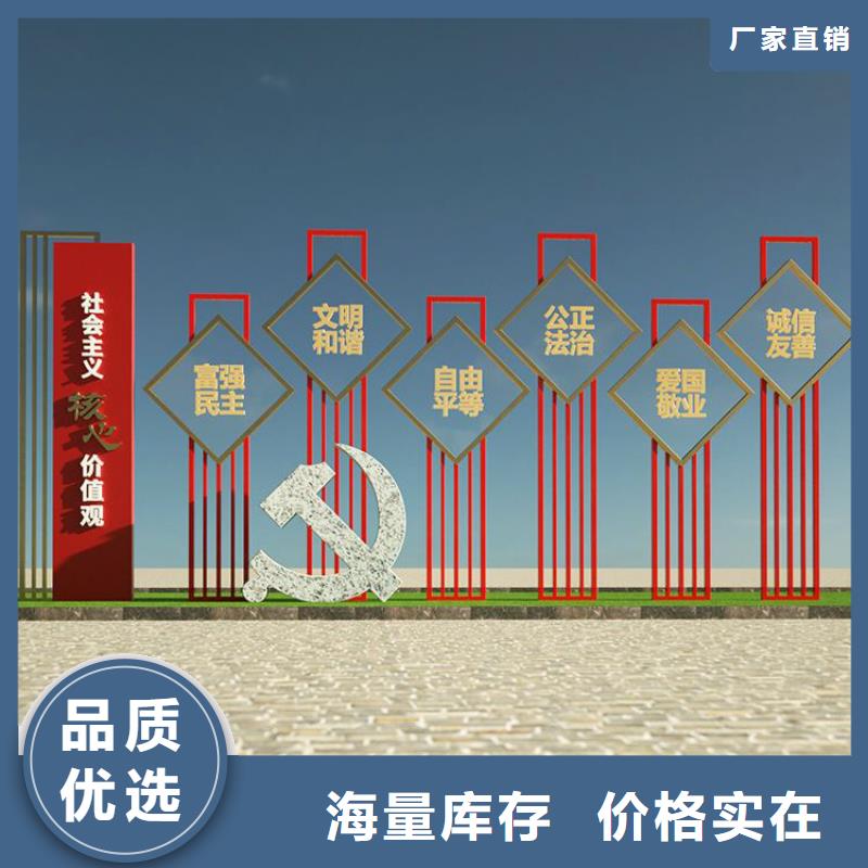 景观小品价值观标牌来样定制
