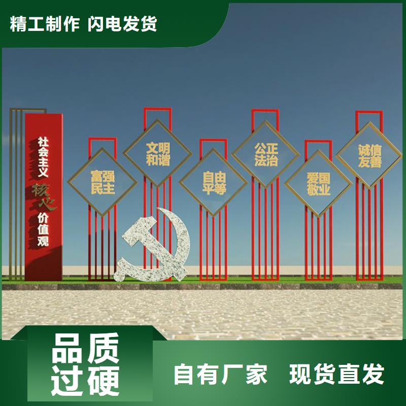 社区价值观标牌雕塑质量可靠