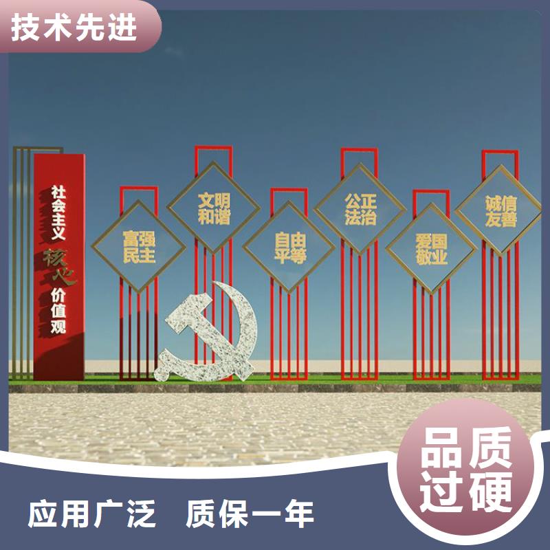 小区价值观标牌规格齐全