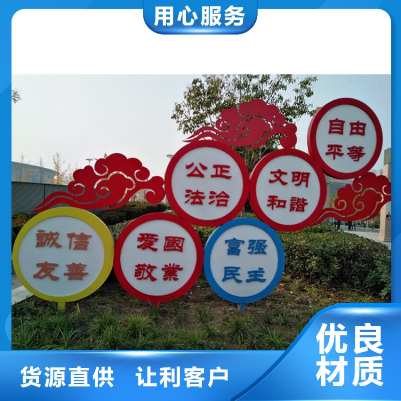 不锈钢宣传栏价值观标牌种类齐全
