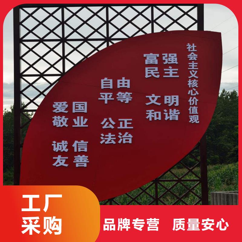 党建价值观标牌放心选择