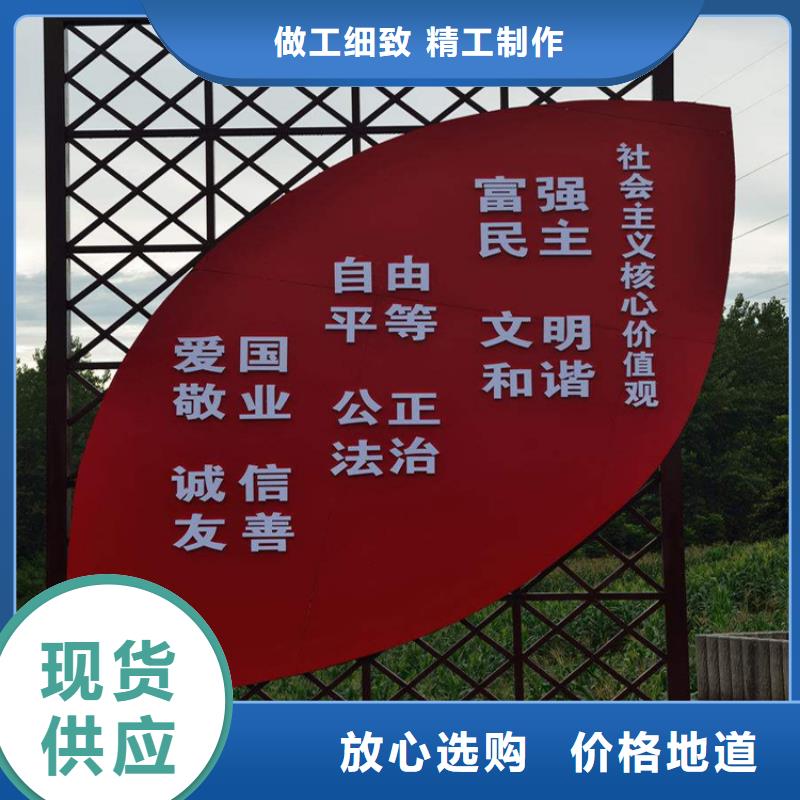 宣传价值观标牌承诺守信