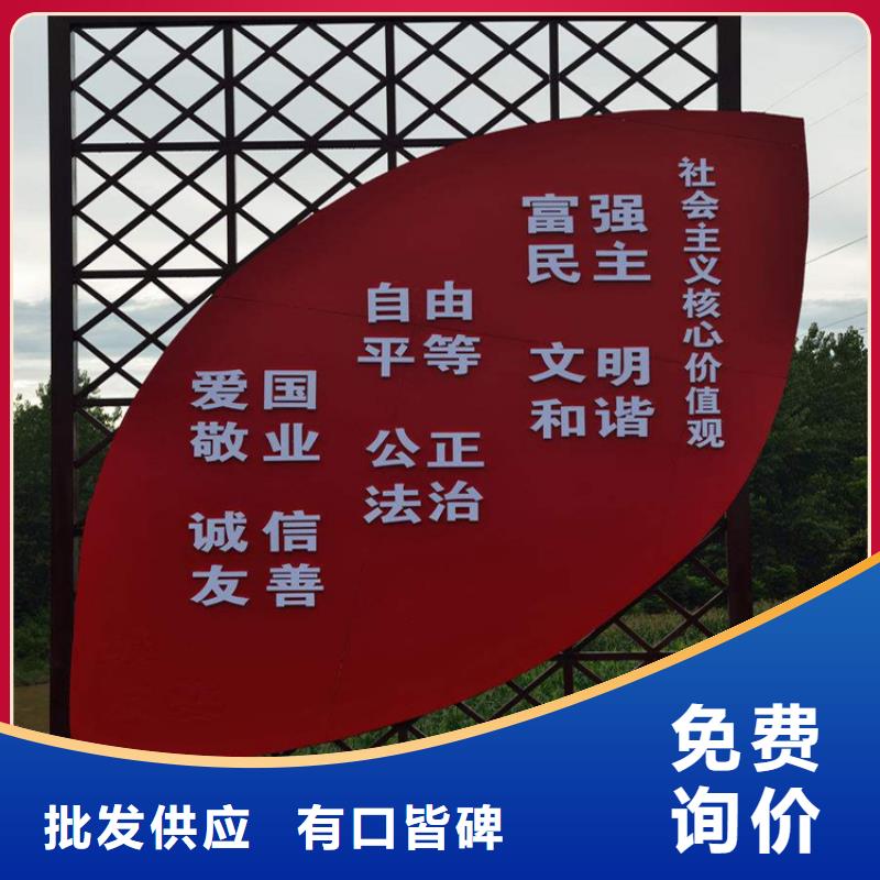 景区标识牌价值观标牌质量放心