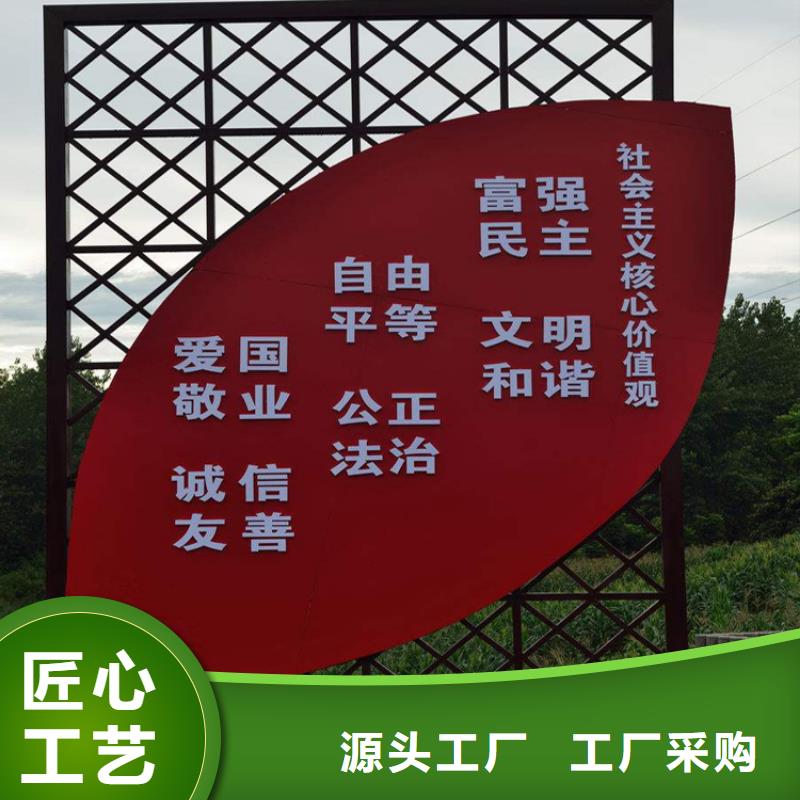 景区异形价值观标牌直销价格