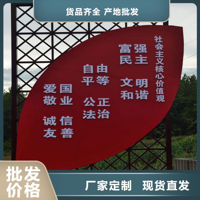 价值观标牌文化宣传栏出厂价格
