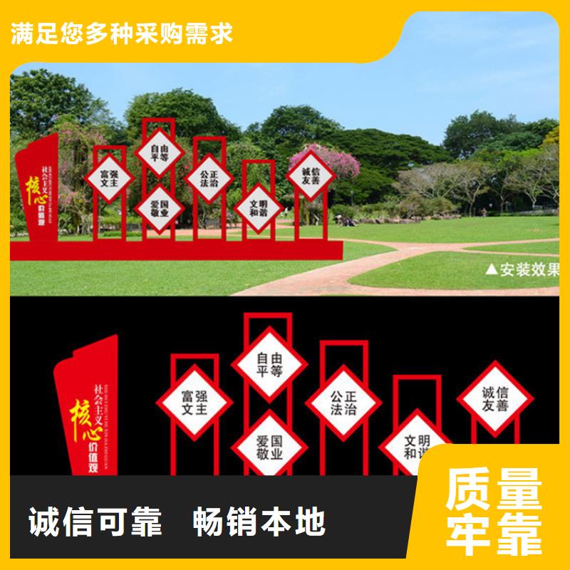 景观小品价值观标牌品质保证