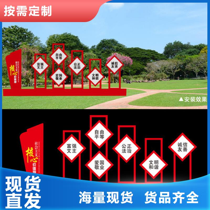 景观小品价值观标牌实力厂家