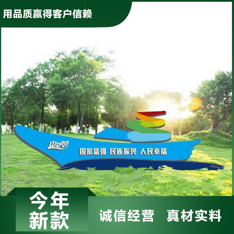 城镇价值观标牌雕塑实力老厂