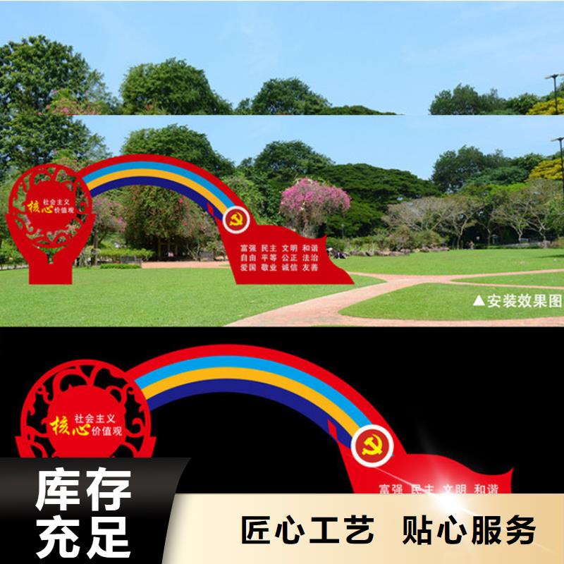 价值观标牌雕塑实力厂家