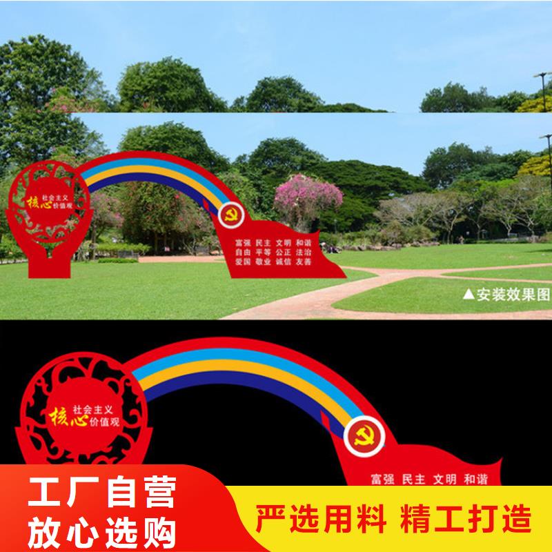 宣传价值观标牌来样定制