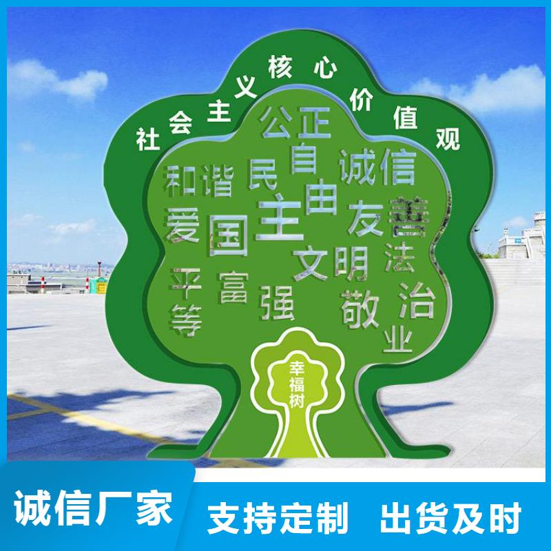 景观小品价值观标牌品质保证