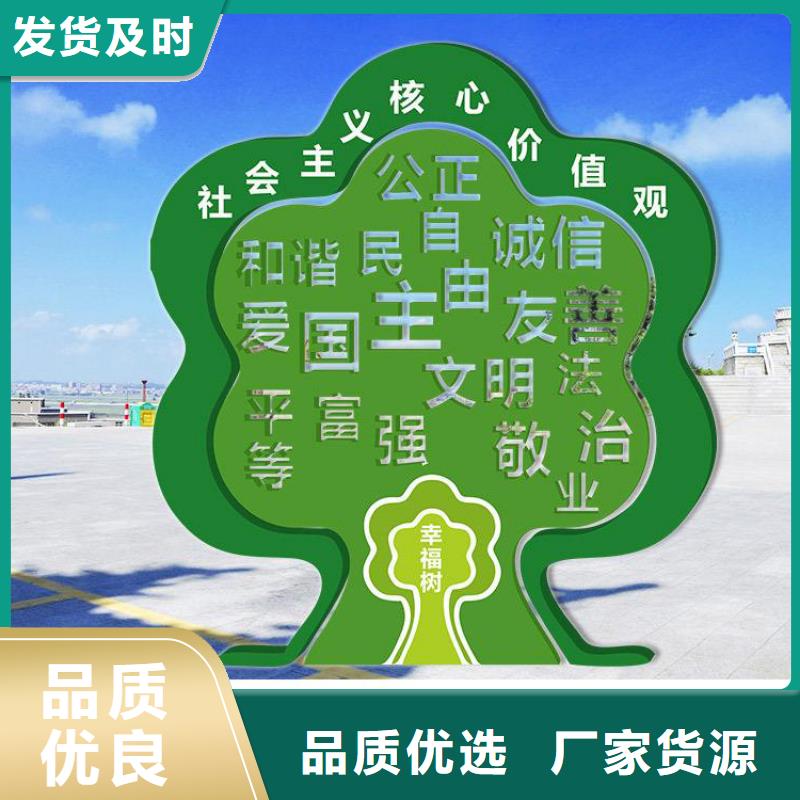 景观小品价值观标牌价格优惠