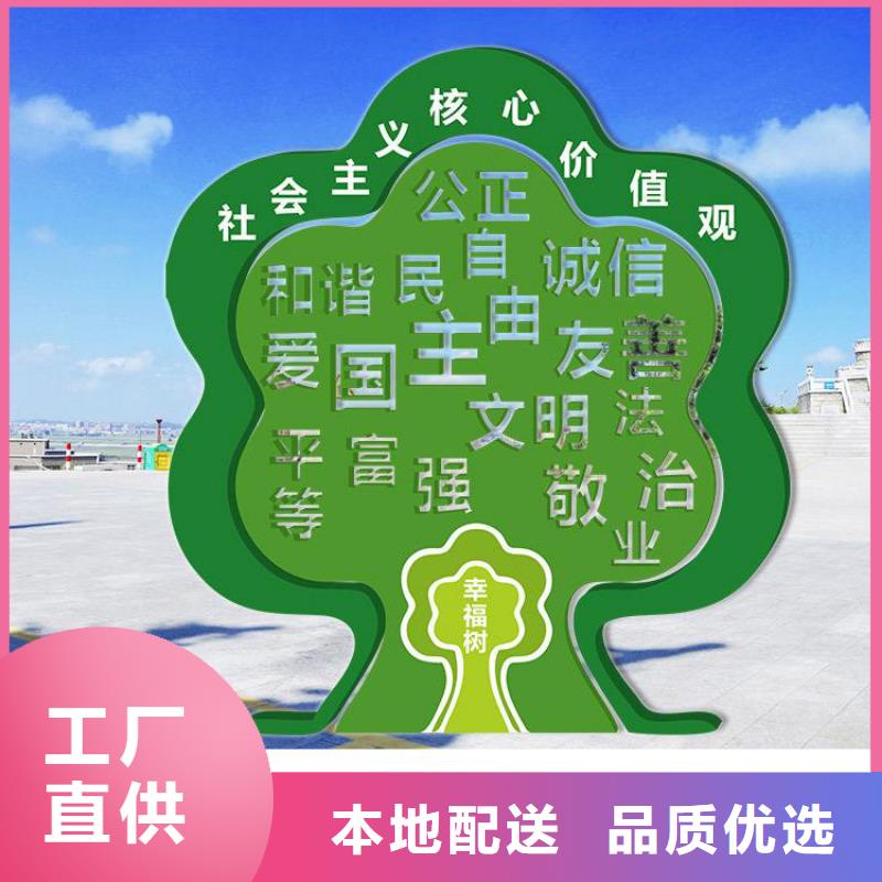 户外价值观标牌厂家供应
