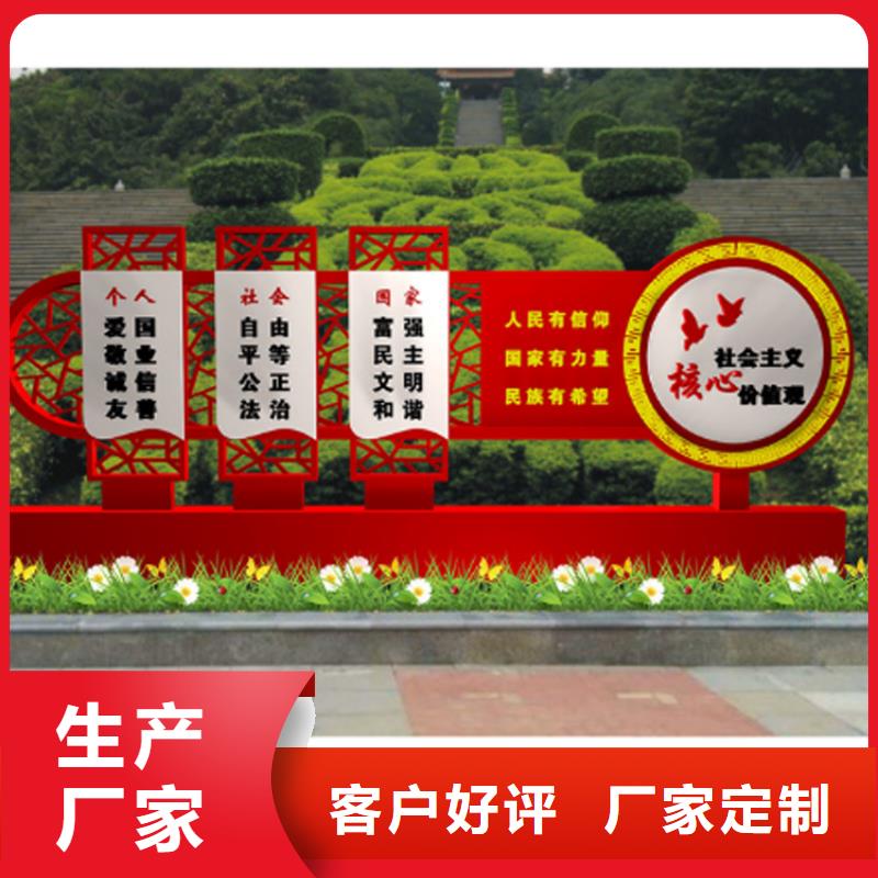 陵水县不锈钢价值观标识牌在线咨询