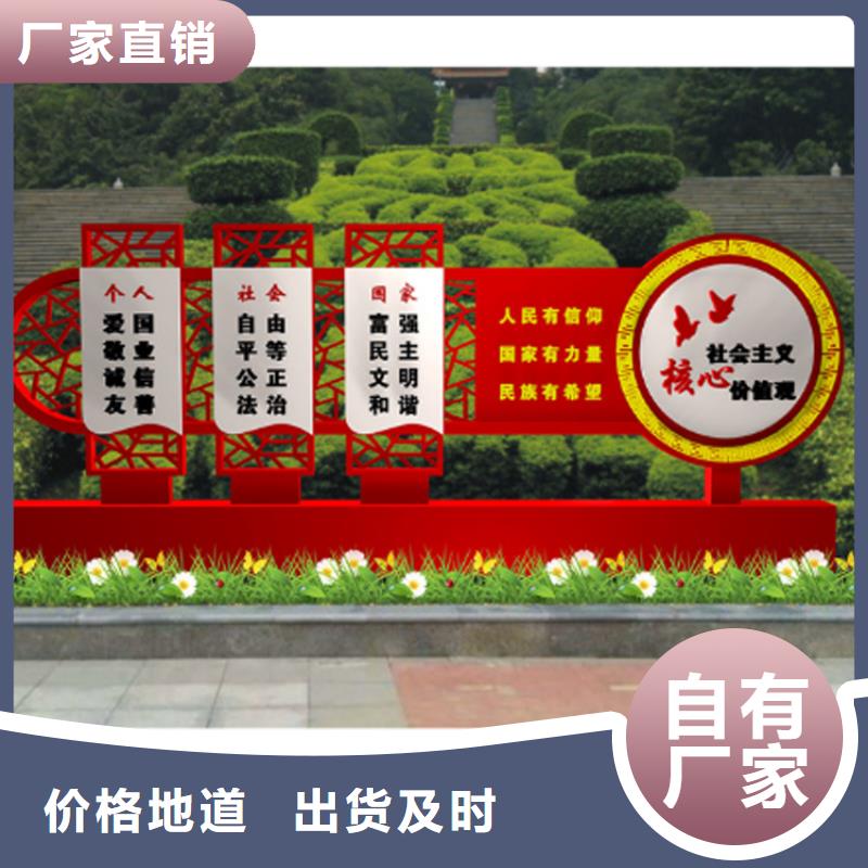 万宁市景区价值观标牌雕塑现货直供