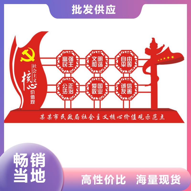 不锈钢宣传栏价值观标牌种类齐全