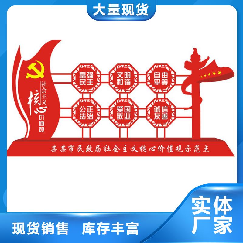 不锈钢宣传栏价值观标牌全国走货