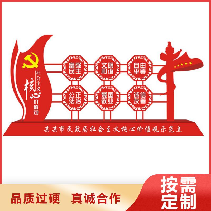 宣传价值观标牌厂家供应