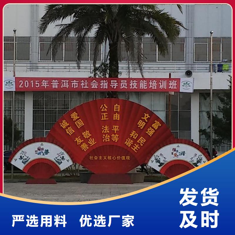 党建价值观标牌放心选择