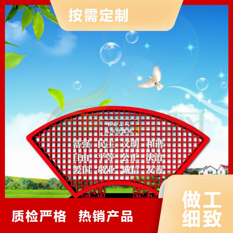 公园雕塑价值观标牌厂家
