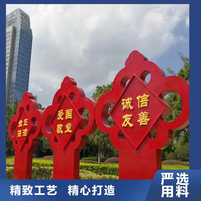 景观小品价值观标牌品质保证