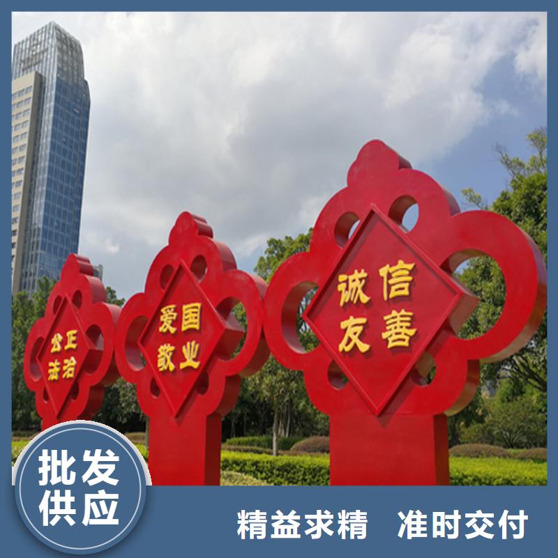 户外价值观标牌承诺守信