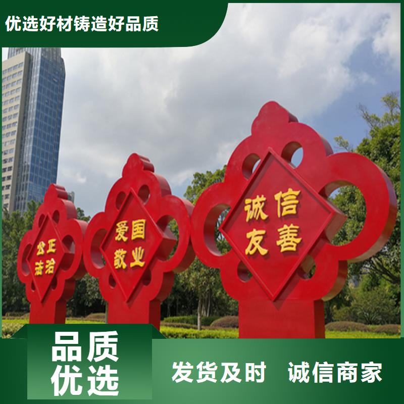 公园雕塑价值观标牌值得信赖