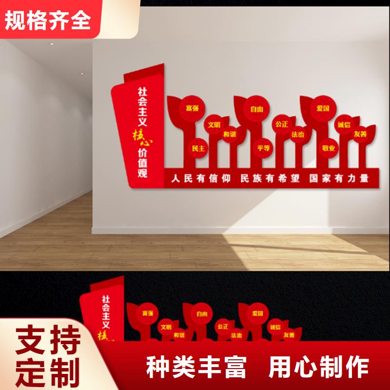 党建雕塑价值观标牌货源