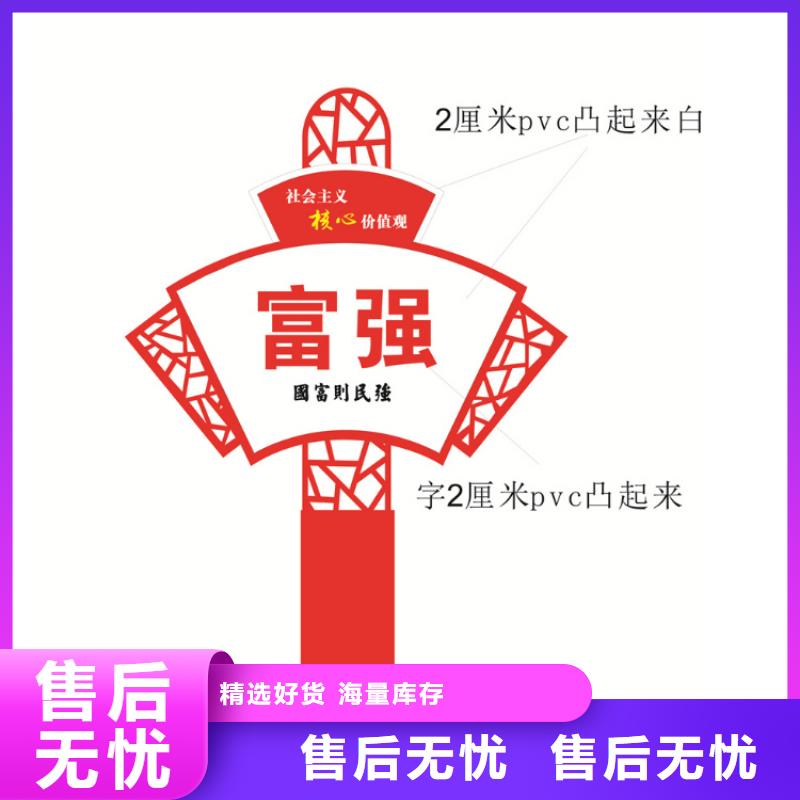 公园步道价值观标牌10年经验