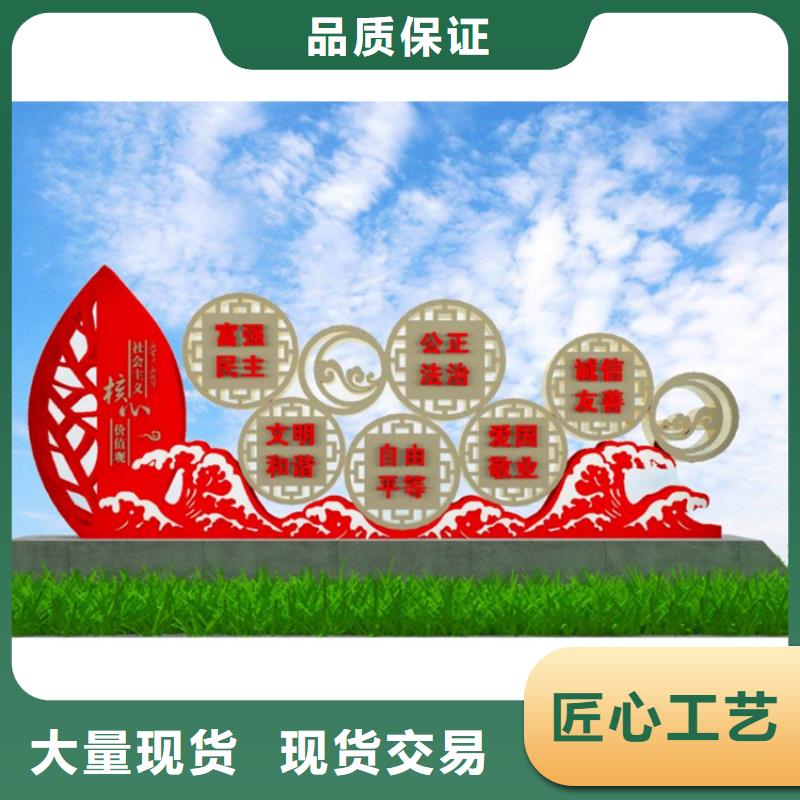 公园价值观标牌雕塑承诺守信