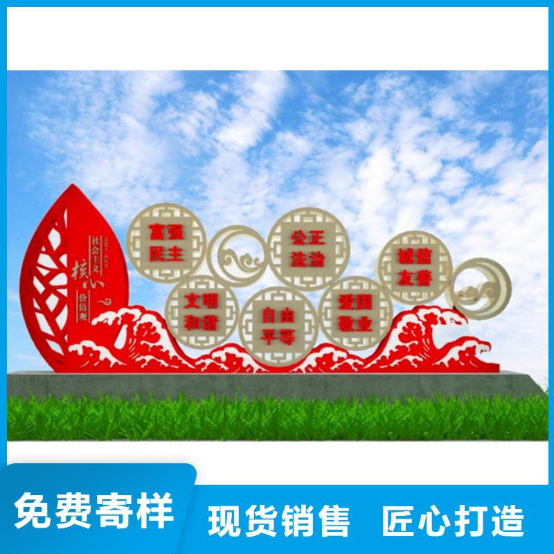 党建价值观标牌放心选择