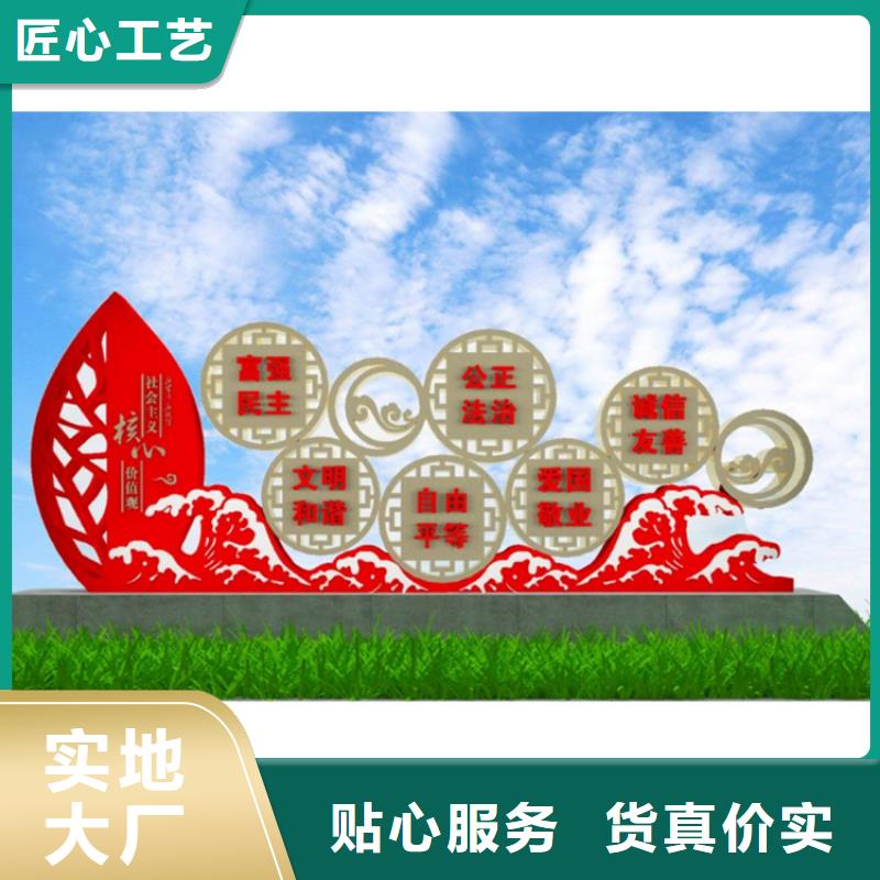 村标价值观标识牌诚信企业