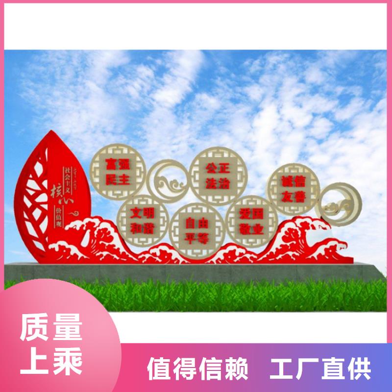 乡村振兴价值观标牌品质放心