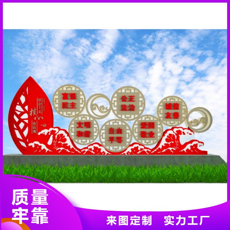 乡村振兴价值观标牌设计