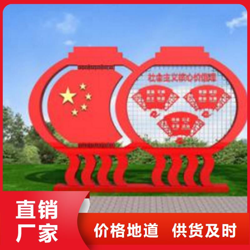 公园价值观标牌雕塑施工团队