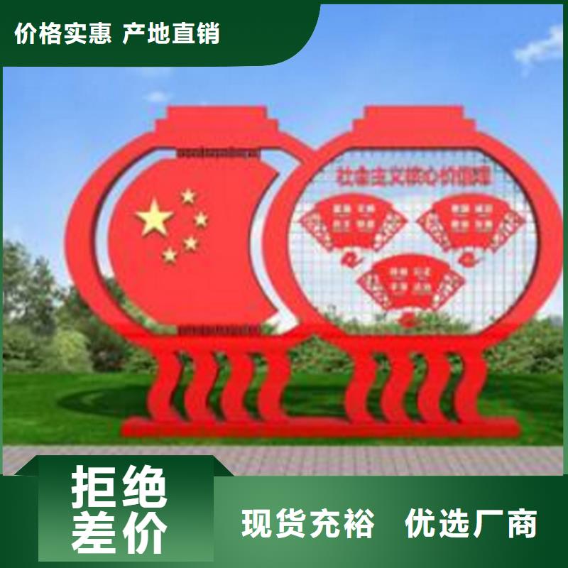 定安县景观小品价值观标识牌在线咨询