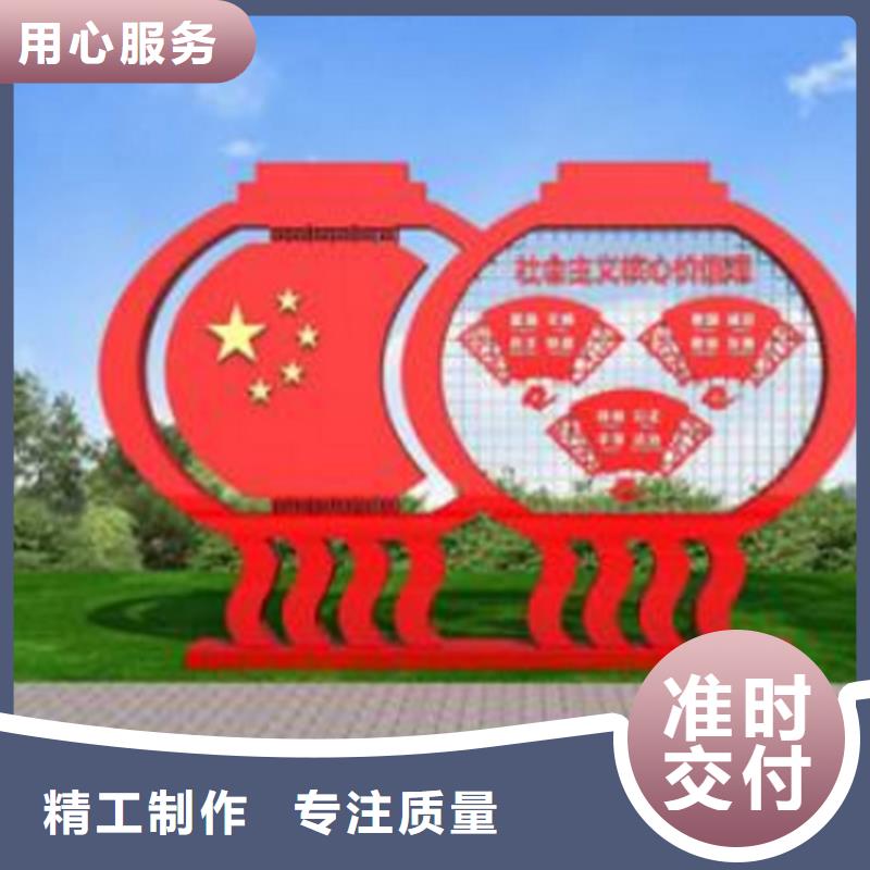 景区价值观标牌雕塑厂家