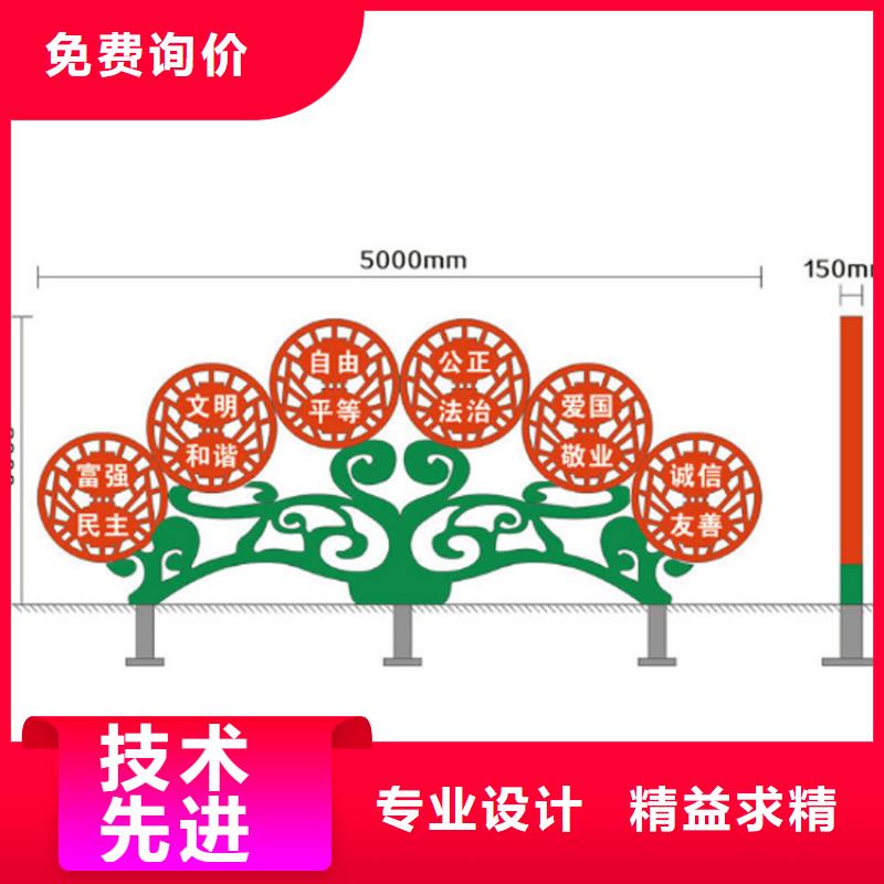 公园雕塑价值观标牌厂家