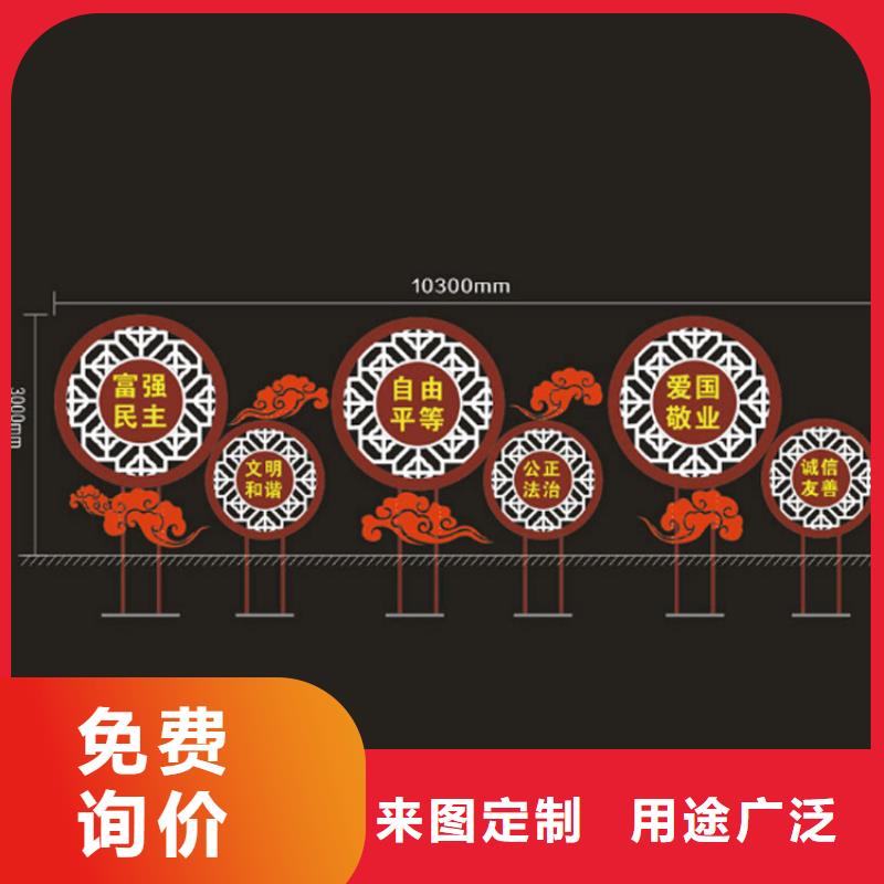 景观小品价值观标牌实力厂家