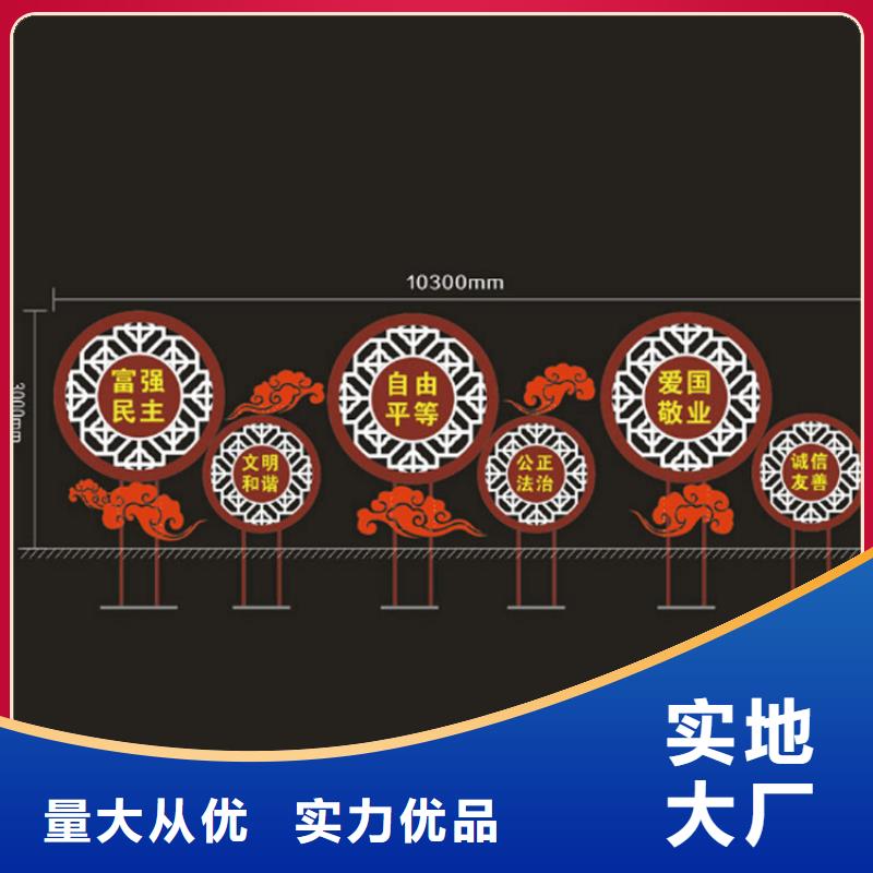 景点价值观标牌雕塑信赖