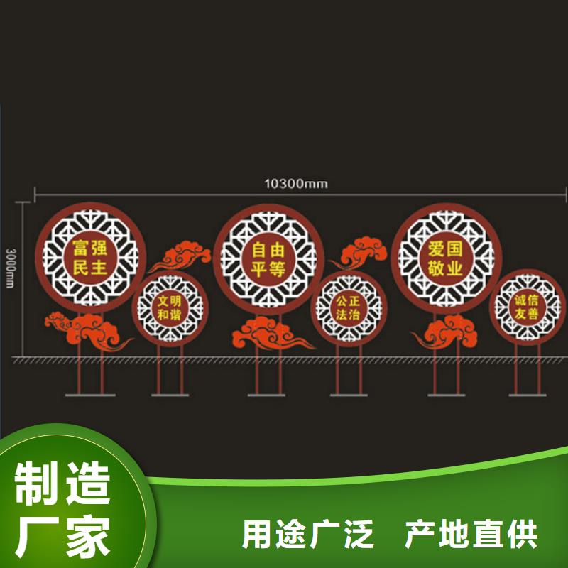 宣传价值观标牌厂家供应