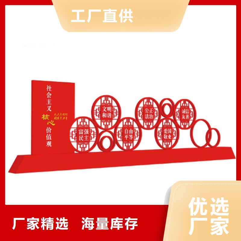 金属标识牌价值观标牌来电咨询