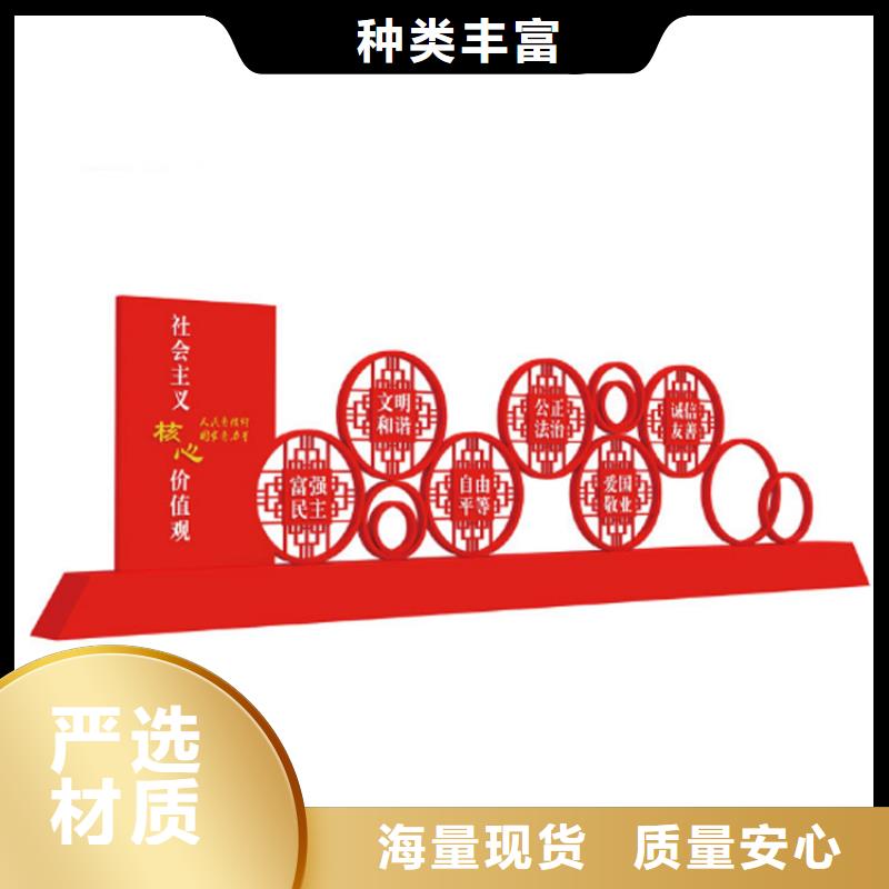 铁艺广告价值观标牌畅销全国