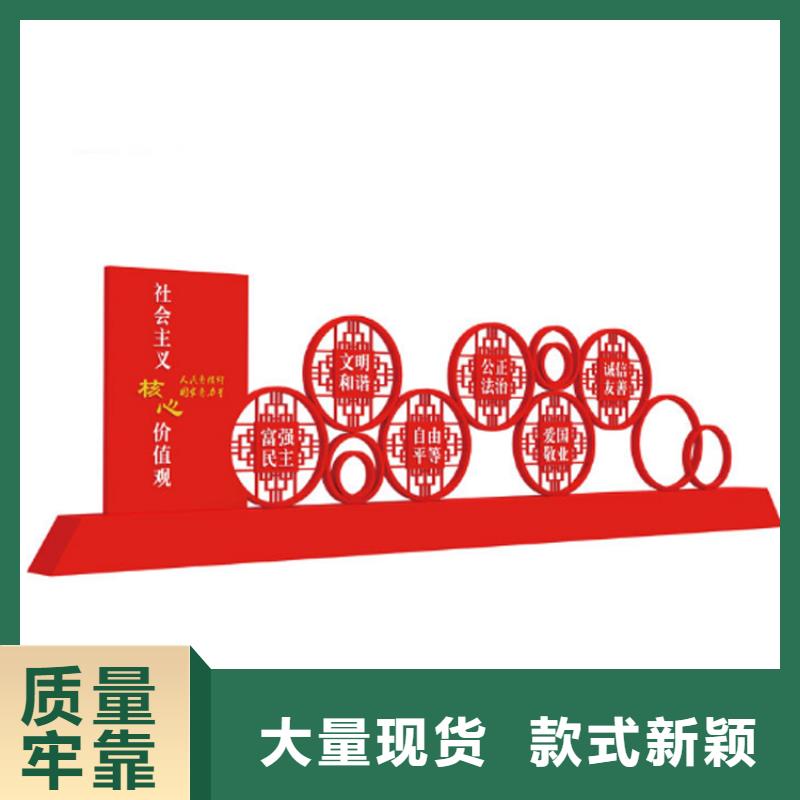户外价值观标牌规格齐全