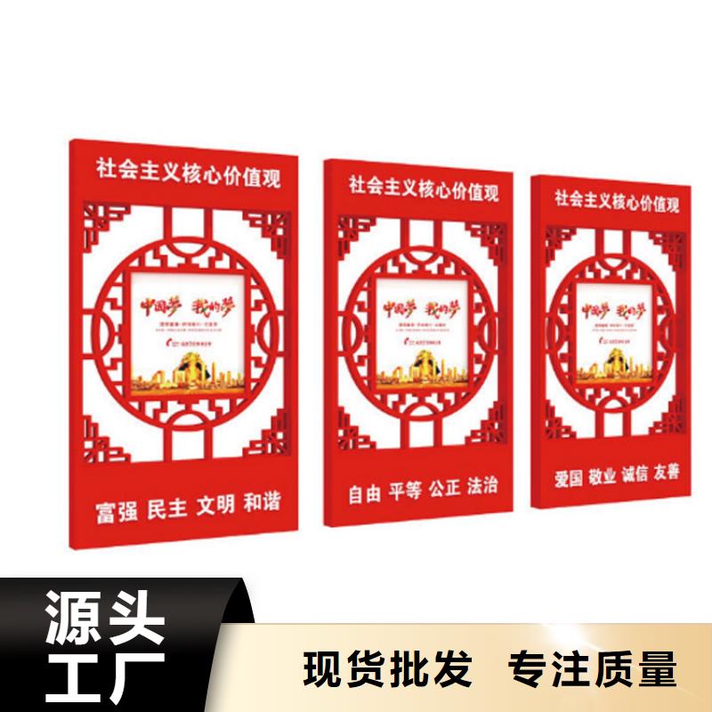 户外价值观标牌厂家供应