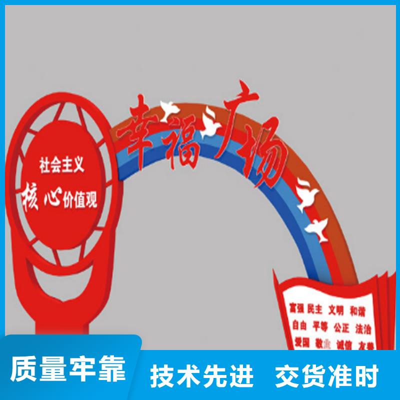 园林小品价值观标识牌优惠报价