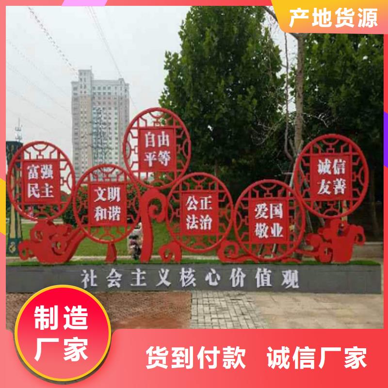 景区异形价值观标牌施工团队