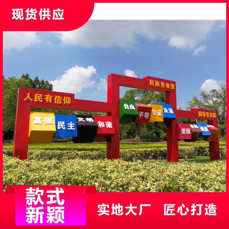 铁艺广告价值观标牌厂家