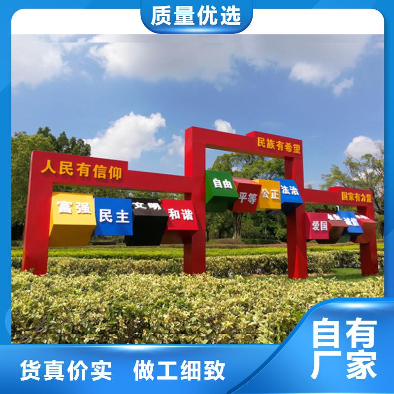 铁艺广告价值观标牌畅销全国