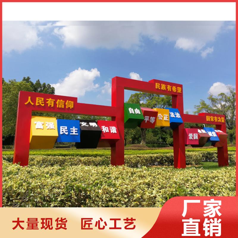 不锈钢价值观标牌雕塑实力厂家